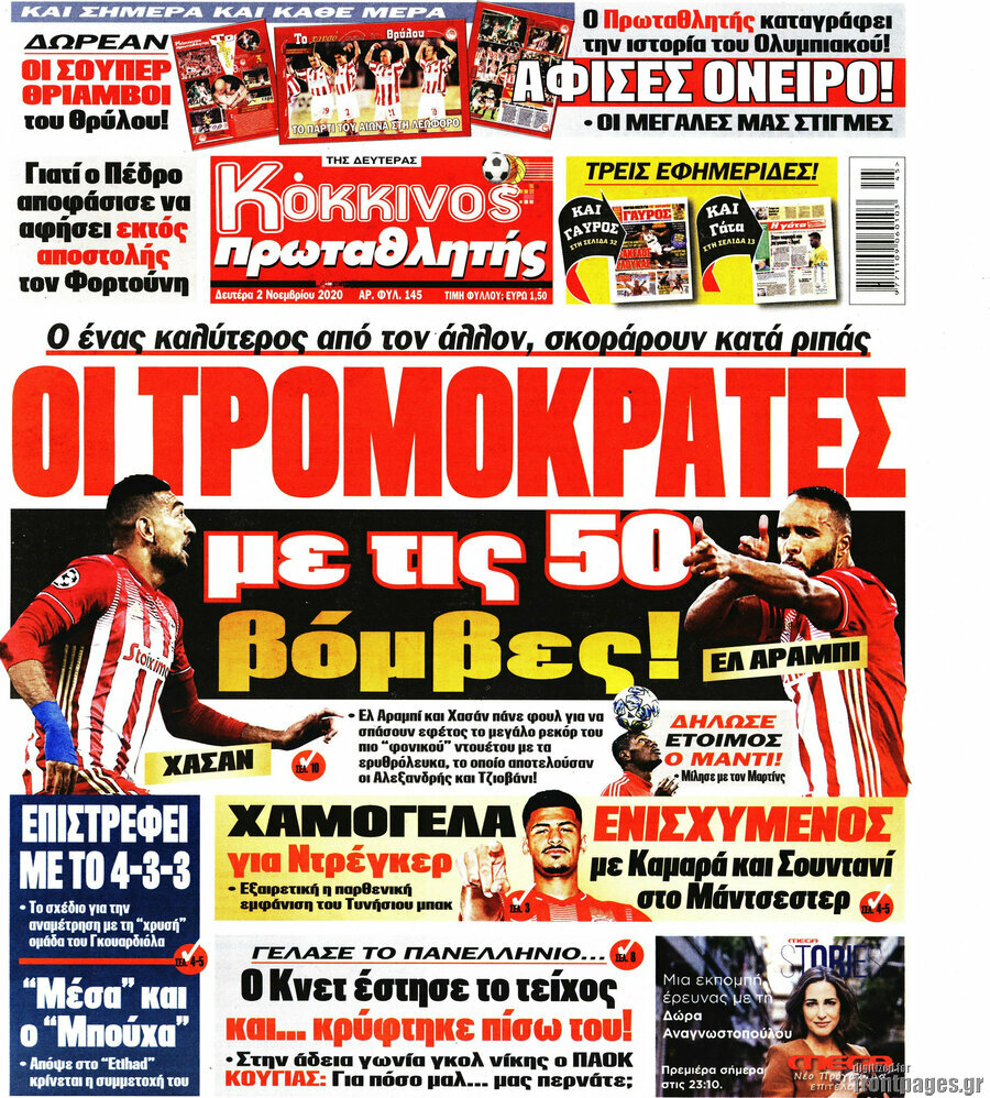 Πρωταθλητής