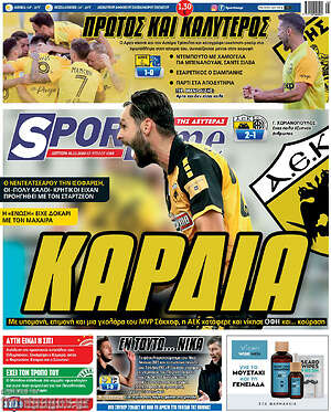 Πρωτοσέλιδο εφημερίδας SporTime - protoselida