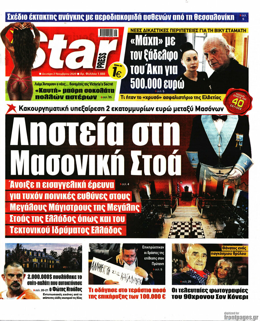 Star press