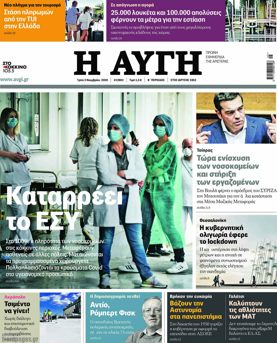Αυγή