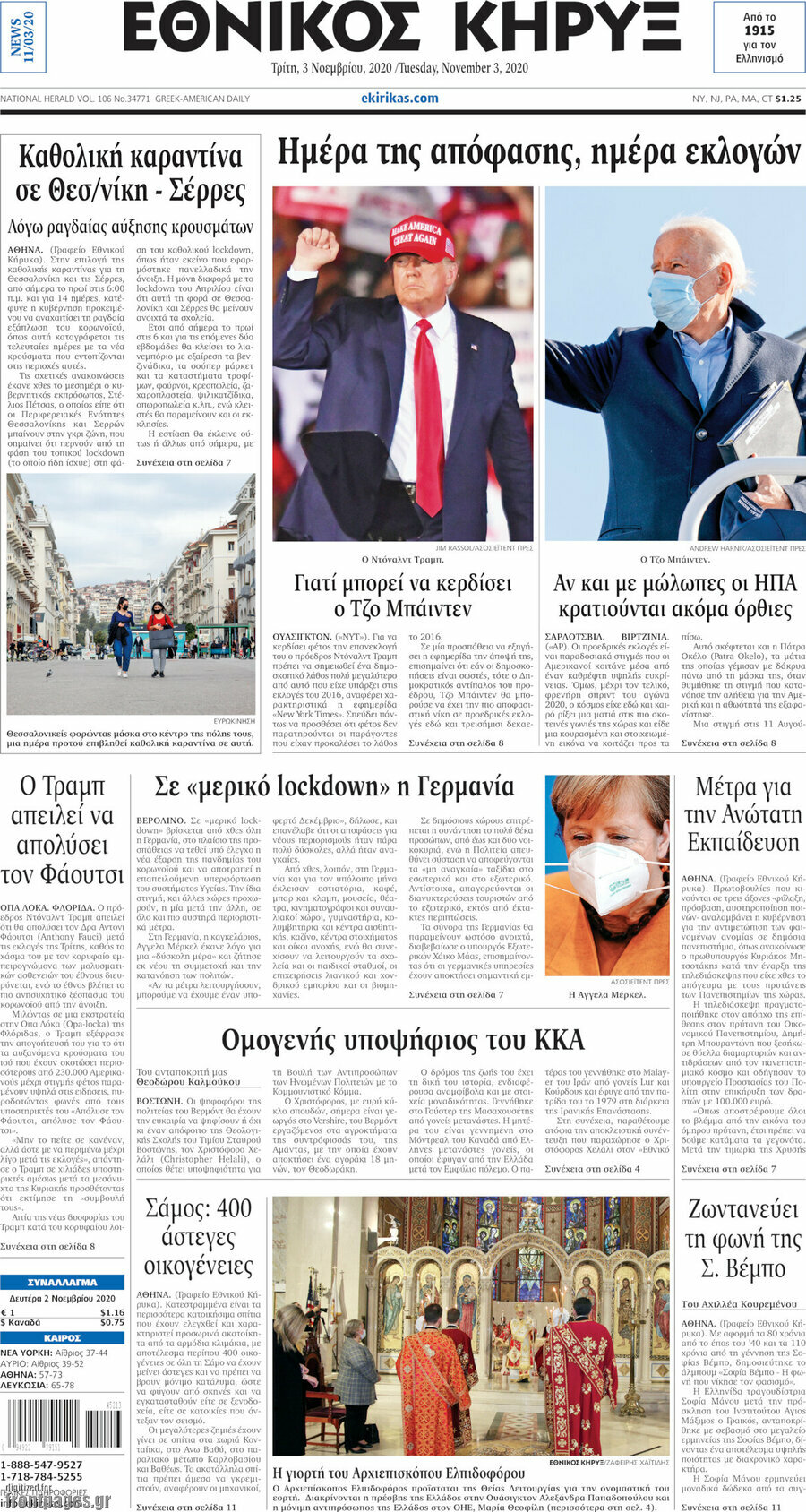 Εθνικός Κήρυξ