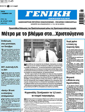 Πρωτοσέλιδο Γενική Δημοπρασιών