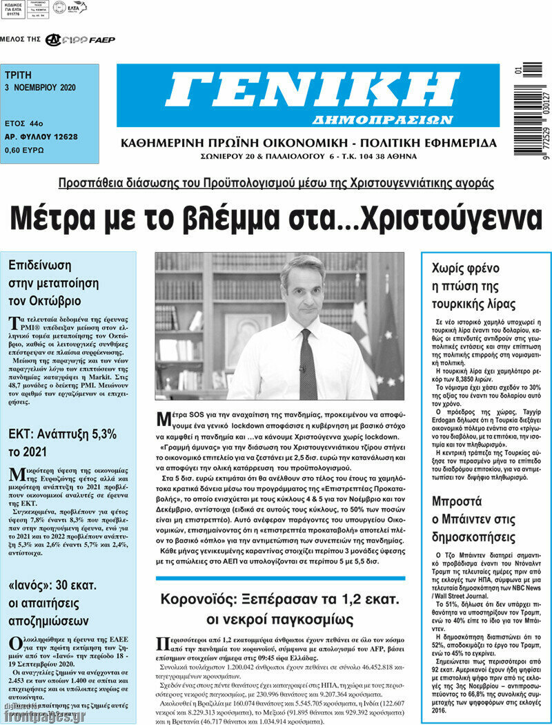 Γενική Δημοπρασιών