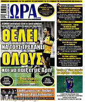 /Η Ώρα των Σπορ