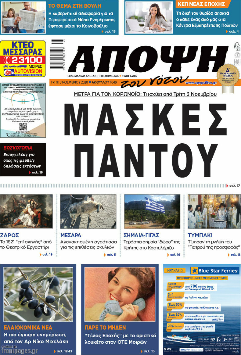 Άποψη του νότου