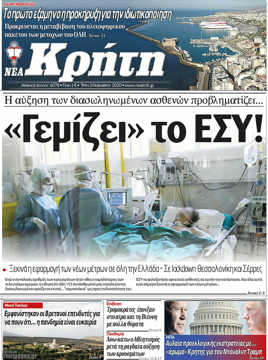 Νέα Κρήτη