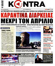 /Kontra News