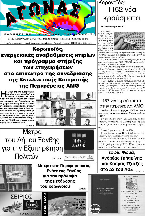 Αγώνας