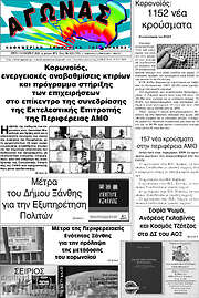 /Αγώνας