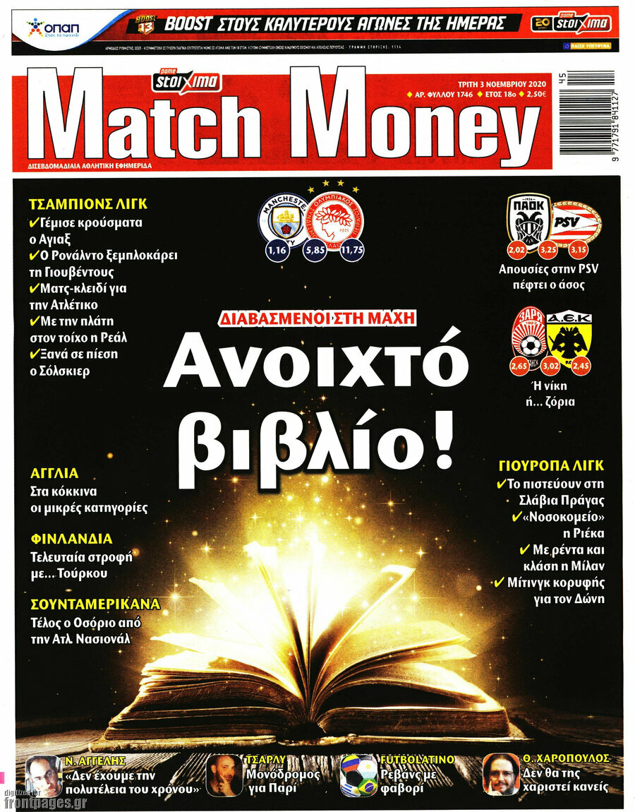 Match Money