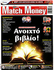 /Match Money