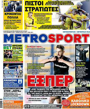 Πρωτοσέλιδο εφημερίδας MetroSport - protoselida