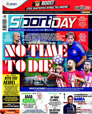 Πρωτοσέλιδο εφημερίδας Sport Day - protoselida