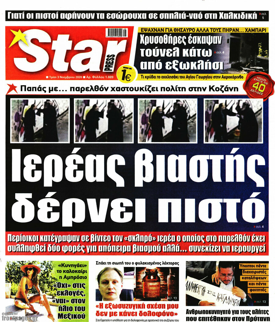 Star press