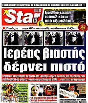 /Star press