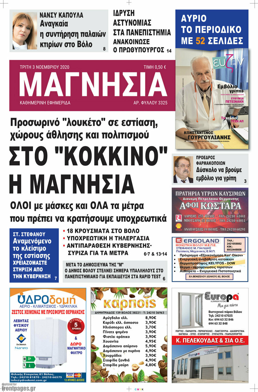 Μαγνησία