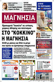 /Μαγνησία