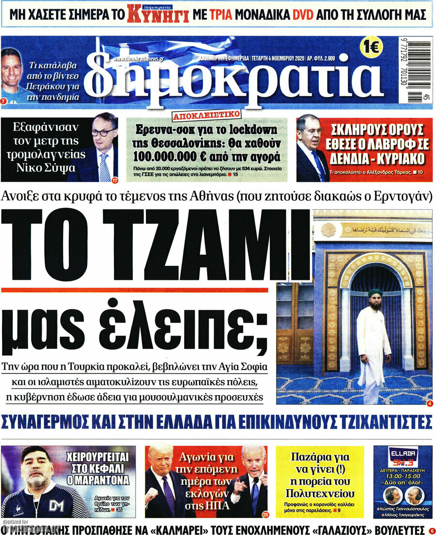 Δημοκρατία