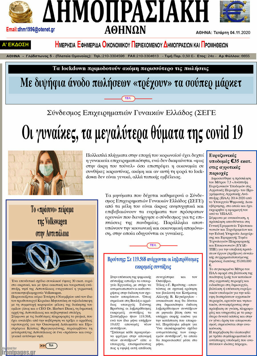 Δημοπρασιακή Αθηνών