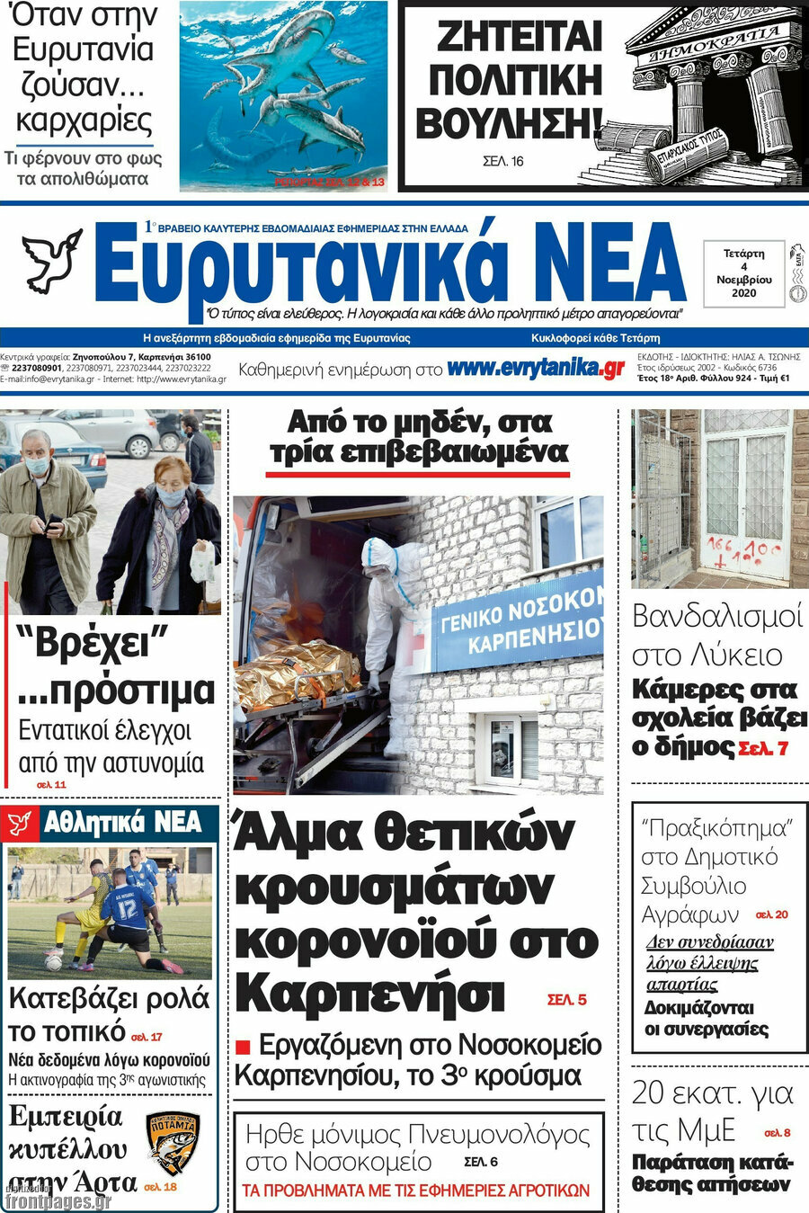 Ευρυτανικά Νέα