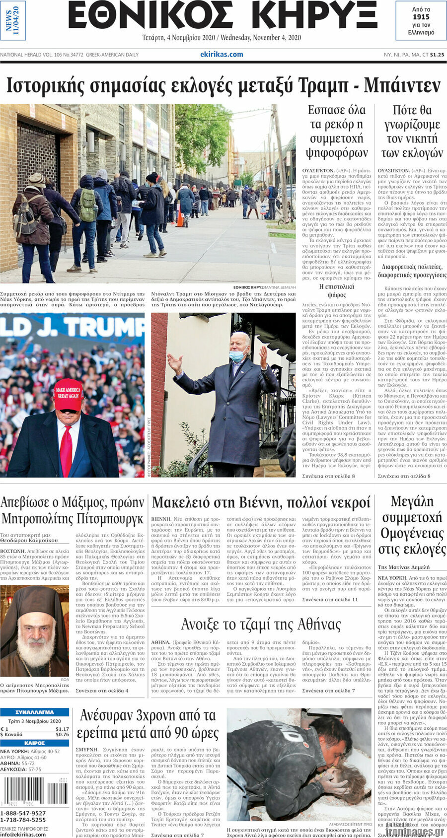 Εθνικός Κήρυξ