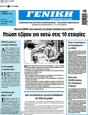 Πρωτοσέλιδο Γενική Δημοπρασιών