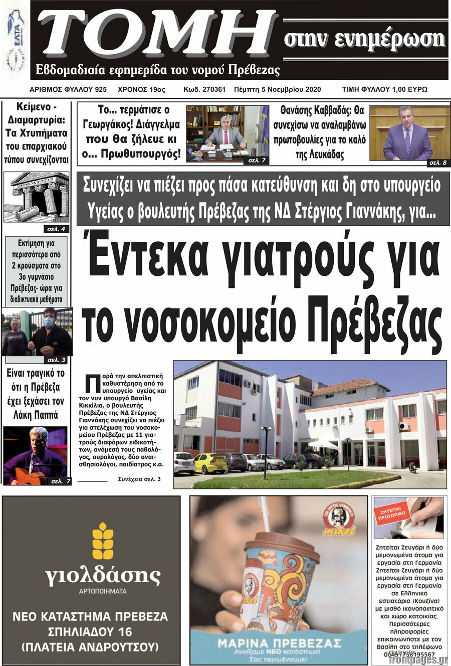 Τομή