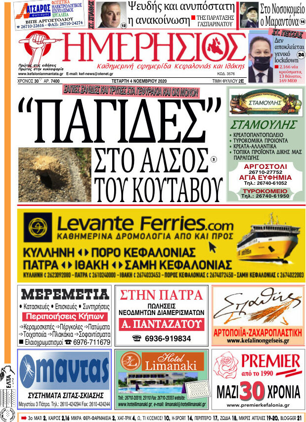 Ημερήσιος