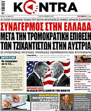 /Kontra News