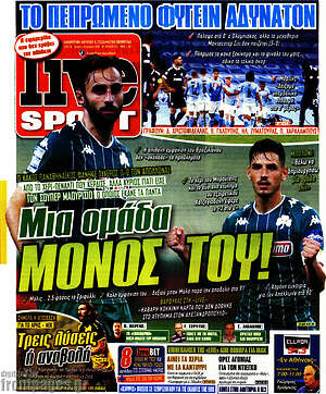 Πρωτοσέλιδο εφημερίδας Live Sport - protoselida