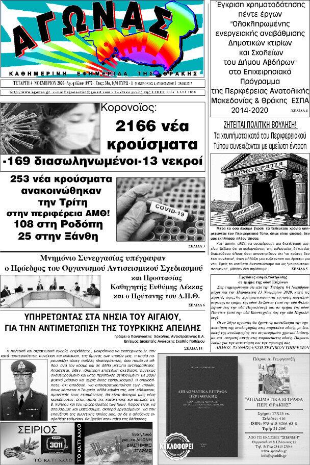 Αγώνας