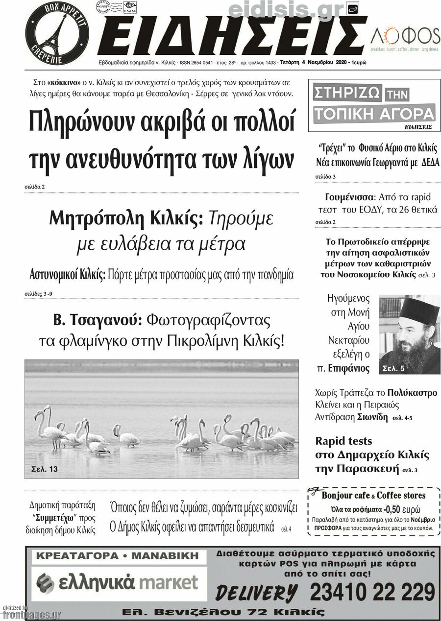 Ειδήσεις