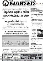 /Ειδήσεις