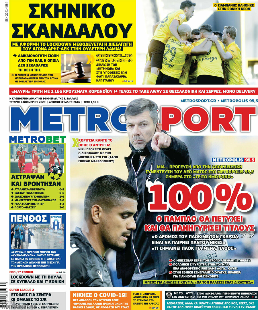 MetroSport