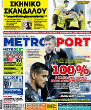 /MetroSport