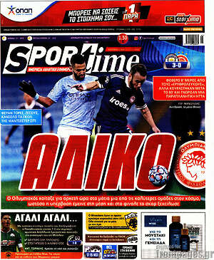 Πρωτοσέλιδο εφημερίδας SporTime - protoselida