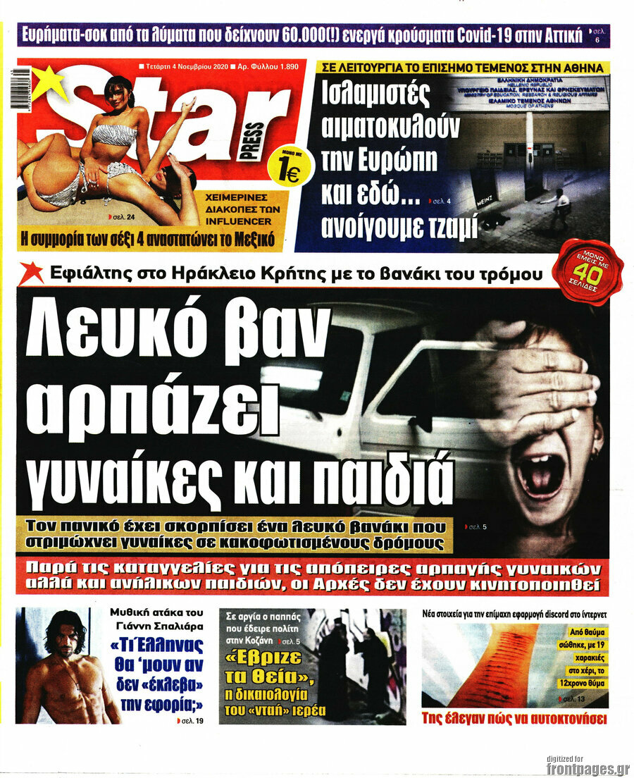 Star press
