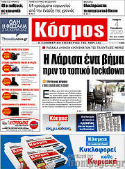 /Κόσμος