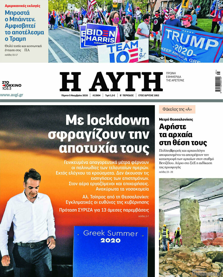 Αυγή