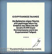 /Ο Ευρυτανικός Παλμός