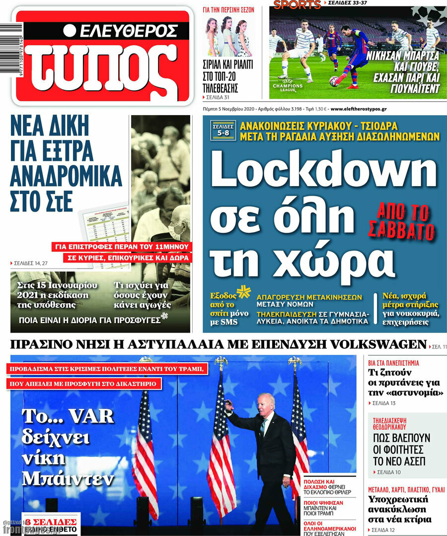 Ελεύθερος Τύπος