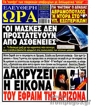 /Ελεύθερη ώρα