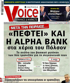 Πρωτοσέλιδο One Voice