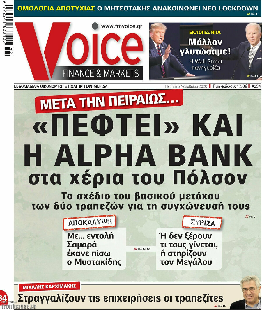 One Voice