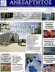 /Ανεξάρτητος