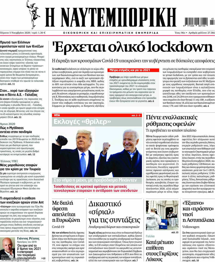Η Ναυτεμπορική