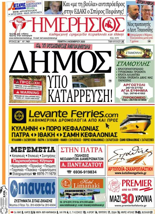 Ημερήσιος