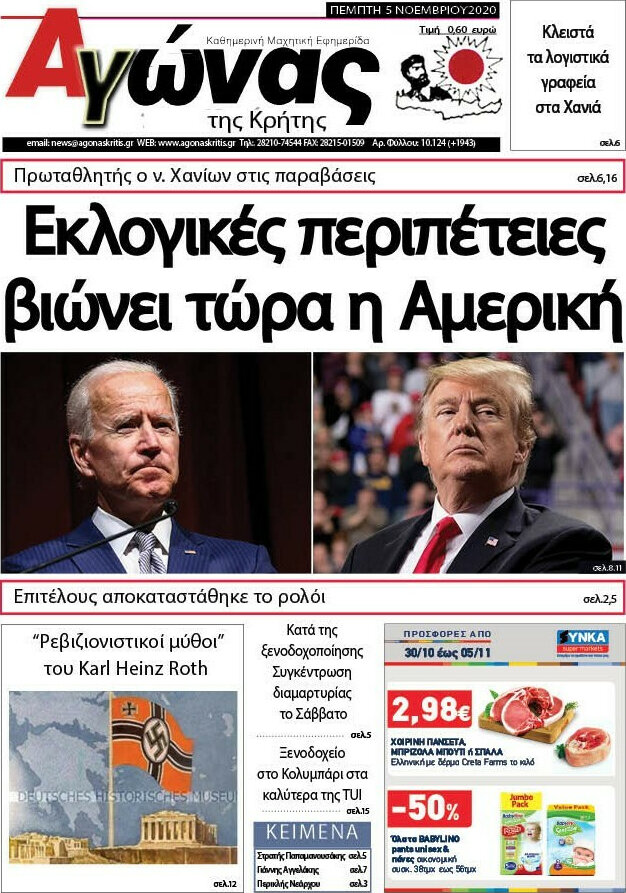 Αγώνας της Κρήτης