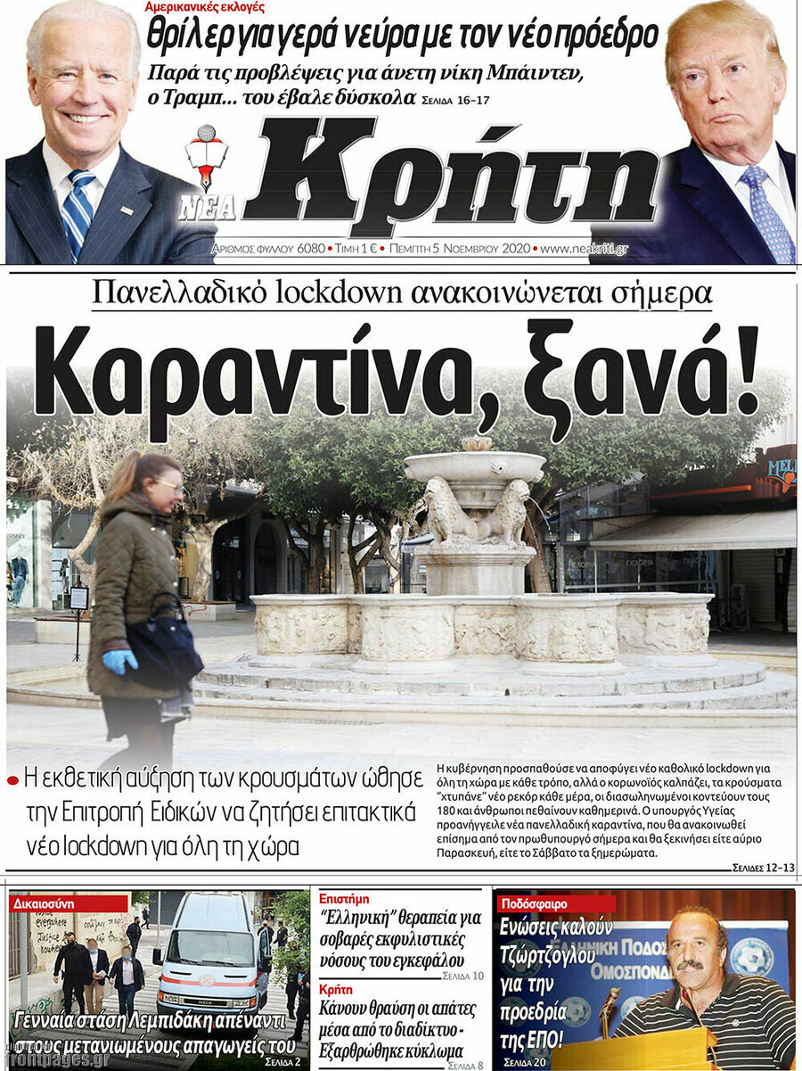Νέα Κρήτη