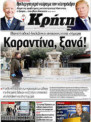 /Νέα Κρήτη